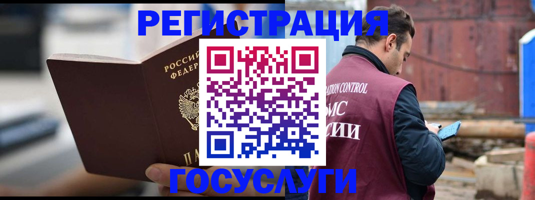 прописка законно в Новодвинске