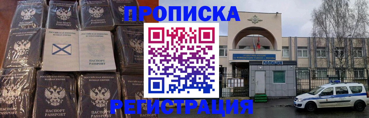 прописка для кредита в Новодвинске